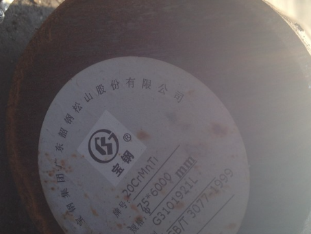 中宁20CrMnTi合金结构钢