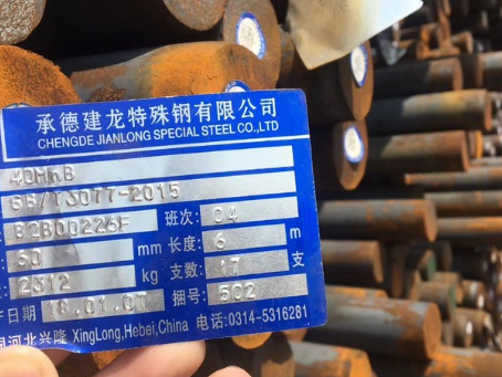 中宁40MnB合金结构钢